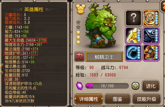 植物风暴 刀塔传奇大树英雄另类玩法简析