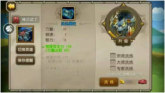 刀塔传奇神灵武士觉醒能力评估