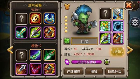 刀塔传奇巨魔橙1橙2装备详细解析