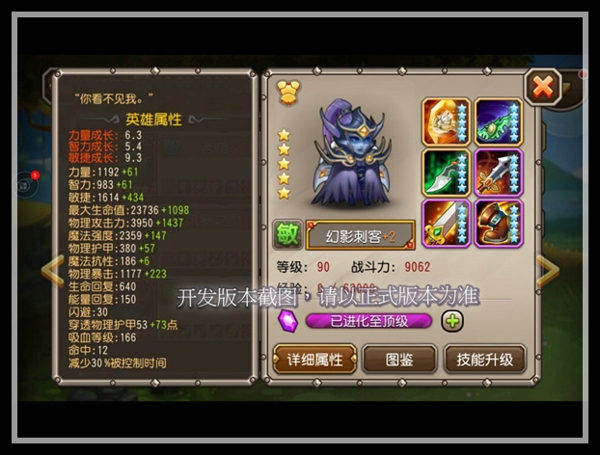 刀塔传奇幻影刺客本周日降临 无声夺人命