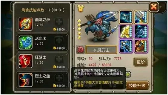 刀塔传奇神灵武士觉醒能力评估