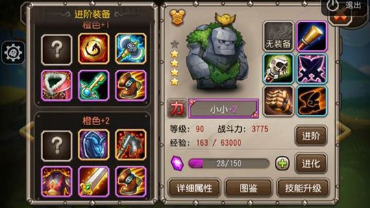 刀塔传奇小小橙1橙2装备详细解析