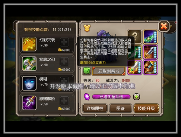 刀塔传奇幻影刺客本周日降临 无声夺人命