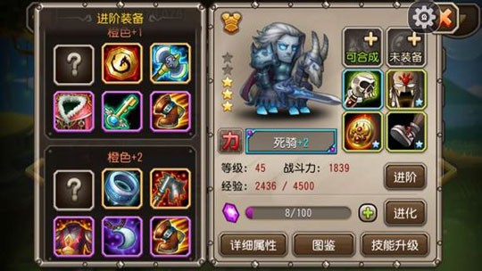 刀塔传奇死骑橙1橙2装备详细解析
