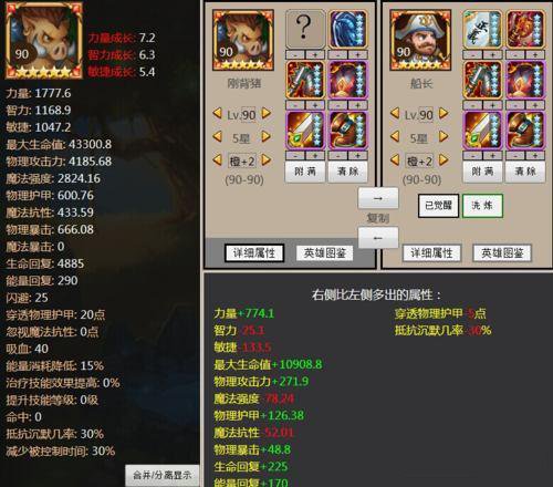 刀塔传奇橙2刚背猪技能评测分析