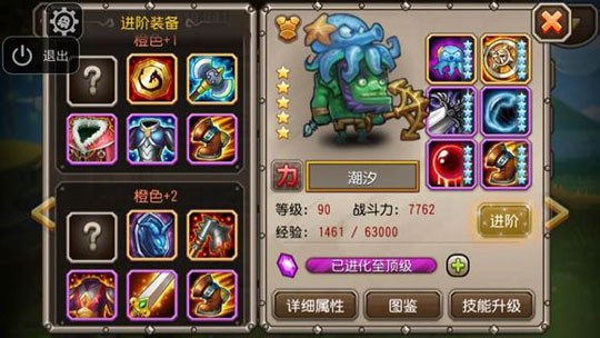 刀塔传奇潮汐橙1橙2装备详细解析