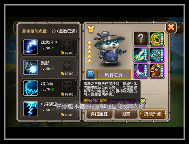 刀塔传奇风暴之灵技能属性详细介绍