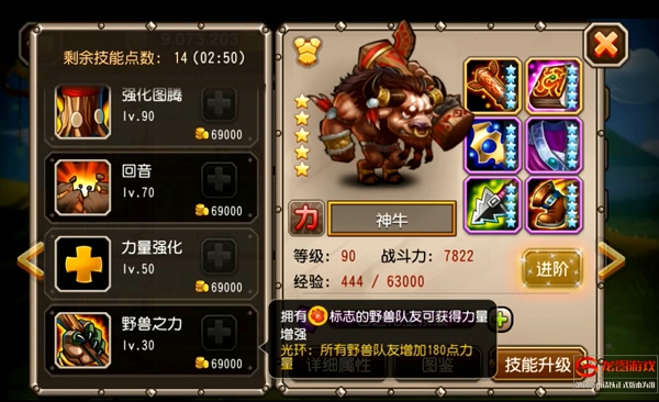 野兽派来袭 刀塔传奇神牛觉醒野兽之力