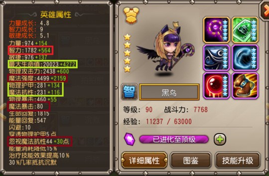 毁灭奥义 觉醒黑鸟JJC实战分析