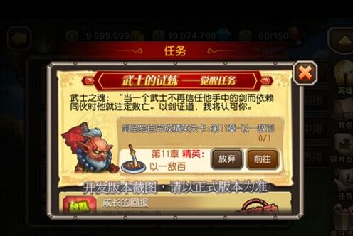 刀塔传奇剑圣觉醒任务步骤图文解析