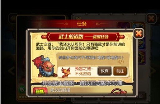 刀塔传奇剑圣觉醒任务步骤图文解析