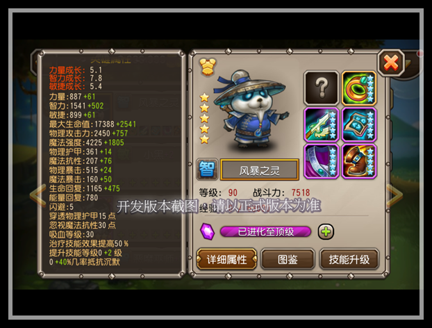 刀塔传奇风暴之灵技能属性详细介绍