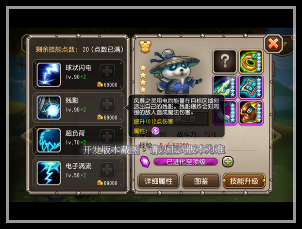 刀塔传奇风暴之灵技能属性详细介绍