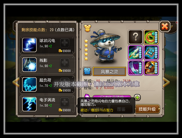 刀塔传奇风暴之灵技能属性详细介绍