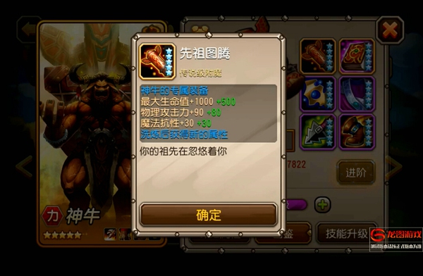 野兽派来袭 刀塔传奇神牛觉醒野兽之力