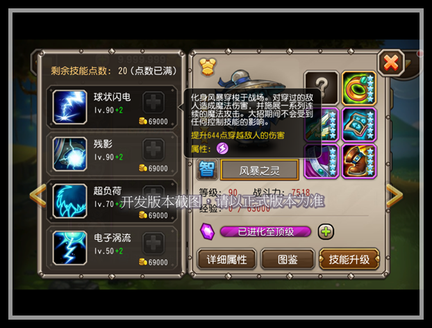 刀塔传奇风暴之灵技能属性详细介绍