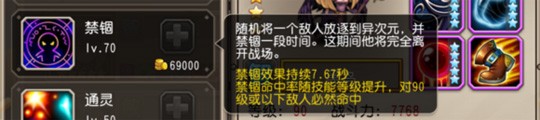 毁灭奥义 觉醒黑鸟JJC实战分析