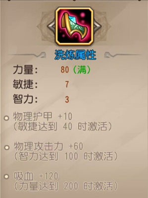浅析刀塔传奇觉醒小娜迦竞技场最热英雄