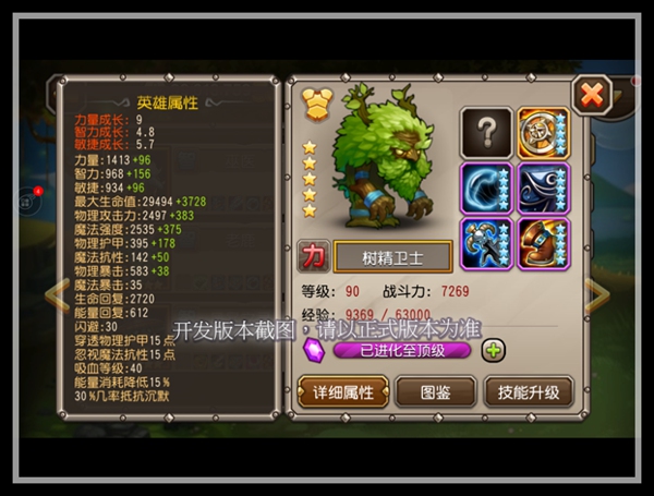 你过来打我呀!刀塔传奇树精卫士团控全局