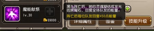 毁灭奥义 觉醒黑鸟JJC实战分析