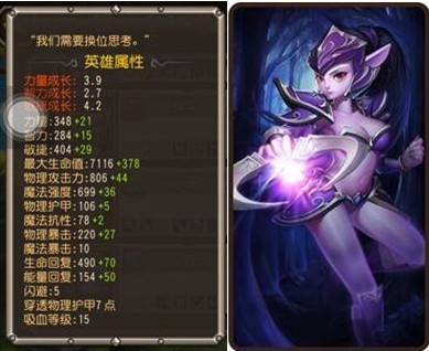 刀塔传奇复仇和月骑哪个好 复仇月骑对比