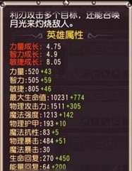 刀塔传奇复仇和月骑哪个好 复仇月骑对比