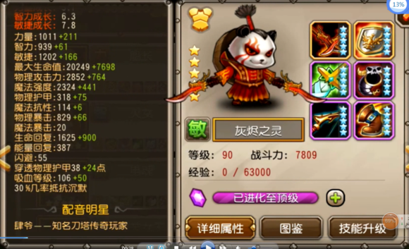 简析技能机制 探究刀塔传奇火猫阵容组合
