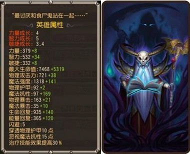 刀塔传奇死灵法师怎么样 后期值得培养吗
