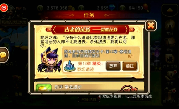 黑鸟觉醒!刀塔传奇黑鸟觉醒装备技能任务