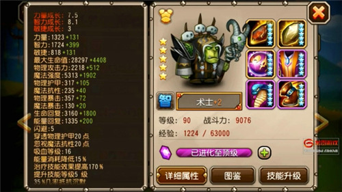 刀塔传奇术士阵容搭配攻略