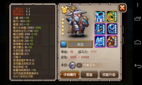刀塔传奇觉醒系列:雅典娜黑鸟觉醒分析