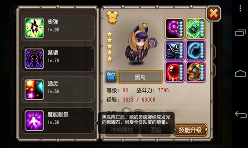 刀塔传奇觉醒系列:雅典娜黑鸟觉醒分析