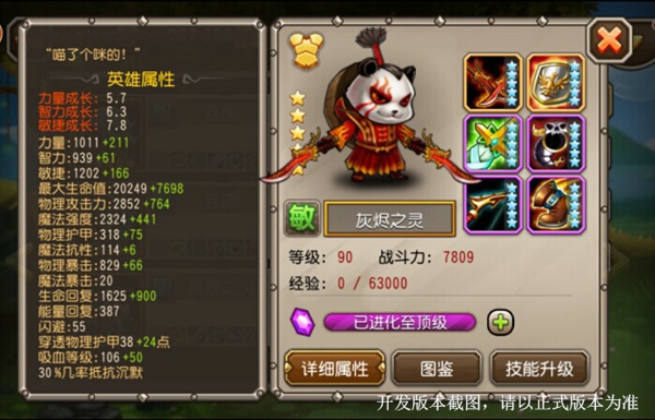 无尽火焰欲烧人 灰烬之地欲重生