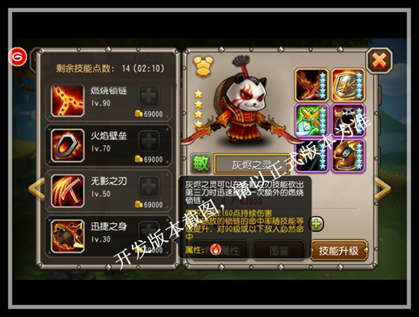 无尽火焰欲烧人 灰烬之地欲重生