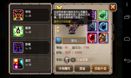 刀塔传奇觉醒系列:雅典娜黑鸟觉醒分析