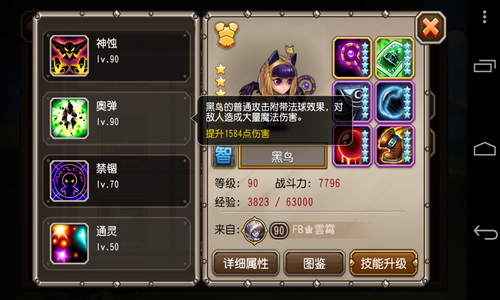 刀塔传奇觉醒系列:雅典娜黑鸟觉醒分析