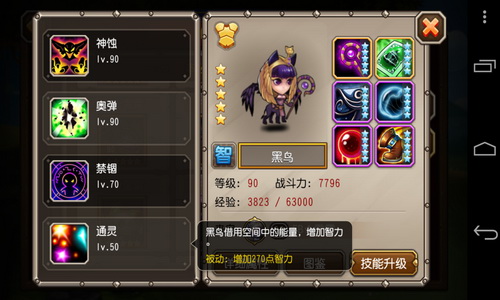刀塔传奇觉醒系列:雅典娜黑鸟觉醒分析