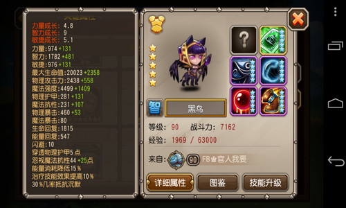 刀塔传奇觉醒系列:雅典娜黑鸟觉醒分析