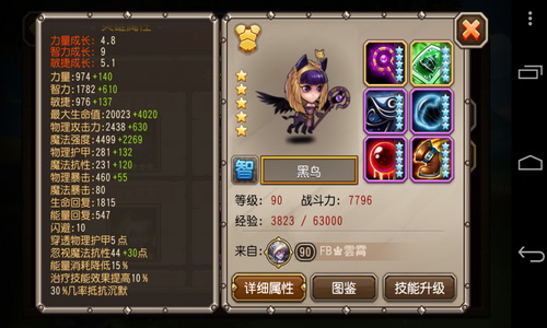 刀塔传奇觉醒系列:雅典娜黑鸟觉醒分析