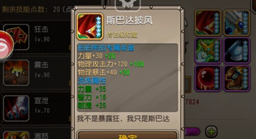 熊族崛起 刀塔传奇拍拍熊技能分析