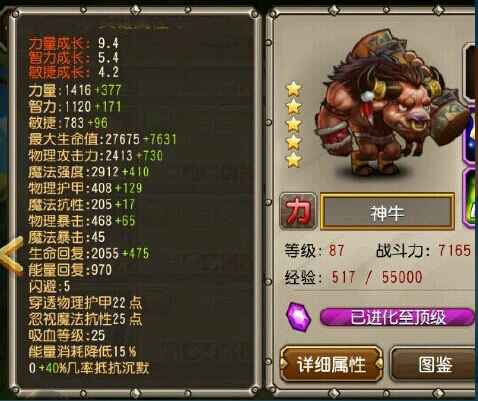 屌丝变身记:牛头变成高富帅 你值得拥有!