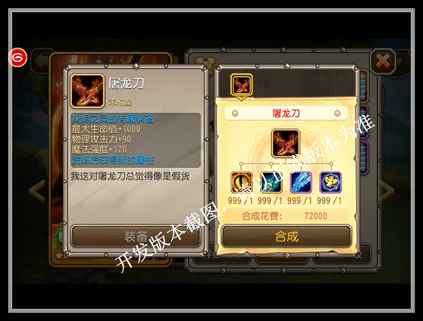 灵动迅捷《刀塔传奇》灰烬之灵觉醒任务介绍