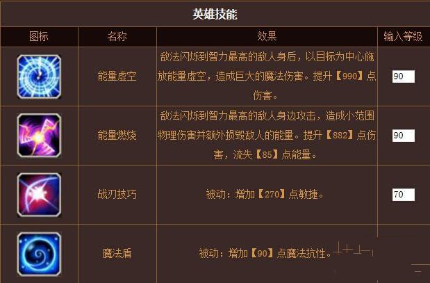 巅峰王者 刀塔传奇敌法的不归路