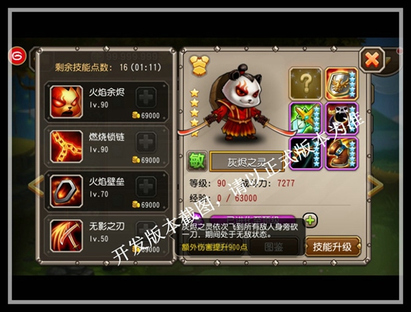 11月新英雄《刀塔传奇》灰烬之灵评测