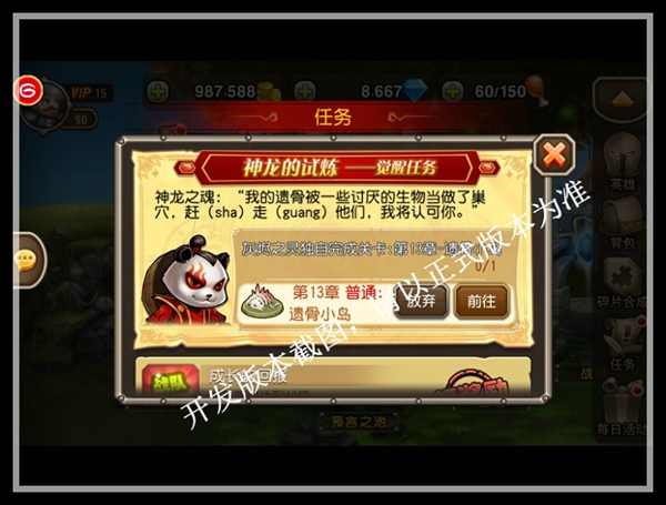 灵动迅捷《刀塔传奇》灰烬之灵觉醒任务介绍