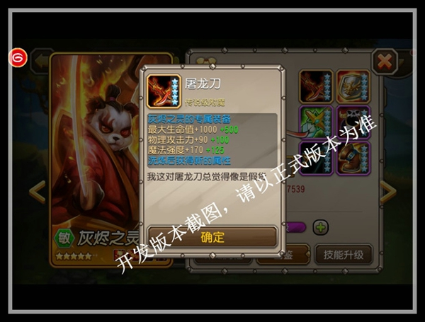 灵动迅捷《刀塔传奇》灰烬之灵觉醒任务介绍