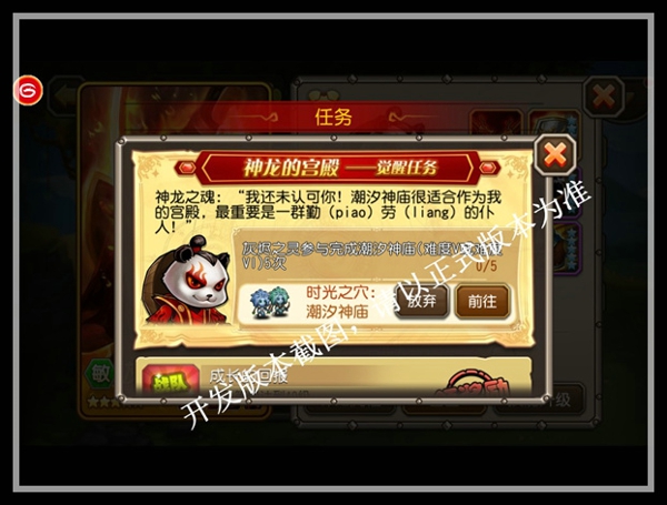 灵动迅捷《刀塔传奇》灰烬之灵觉醒任务介绍