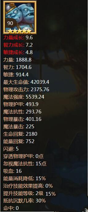 胖子的逆袭 刀塔传奇蓝胖在巅峰