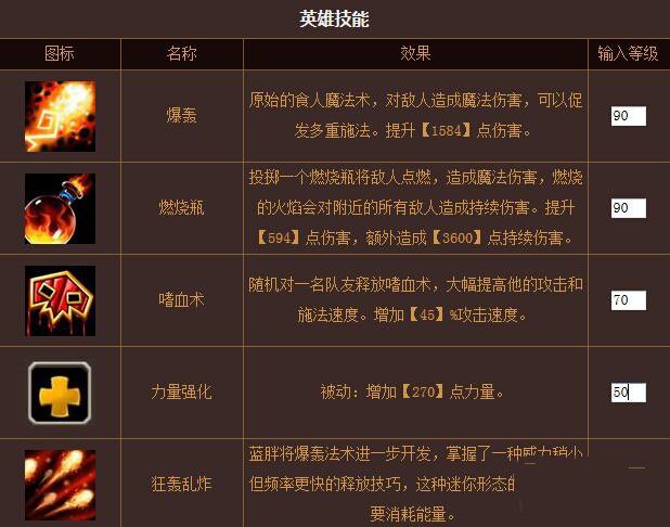 胖子的逆袭 刀塔传奇蓝胖在巅峰