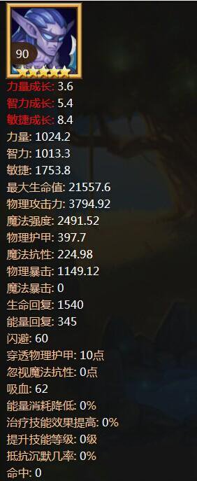 巅峰王者 刀塔传奇敌法的不归路